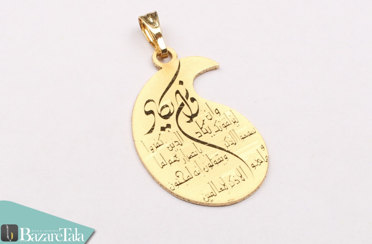 تاثیر وان یکاد بر چشم زخم