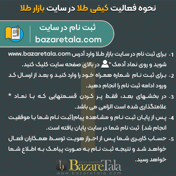 1-ثبت نام در سایت